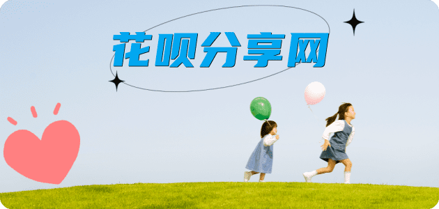 海口信用卡商家平台☀️诚信信用卡24小时在线接单 - 铜陵信用卡